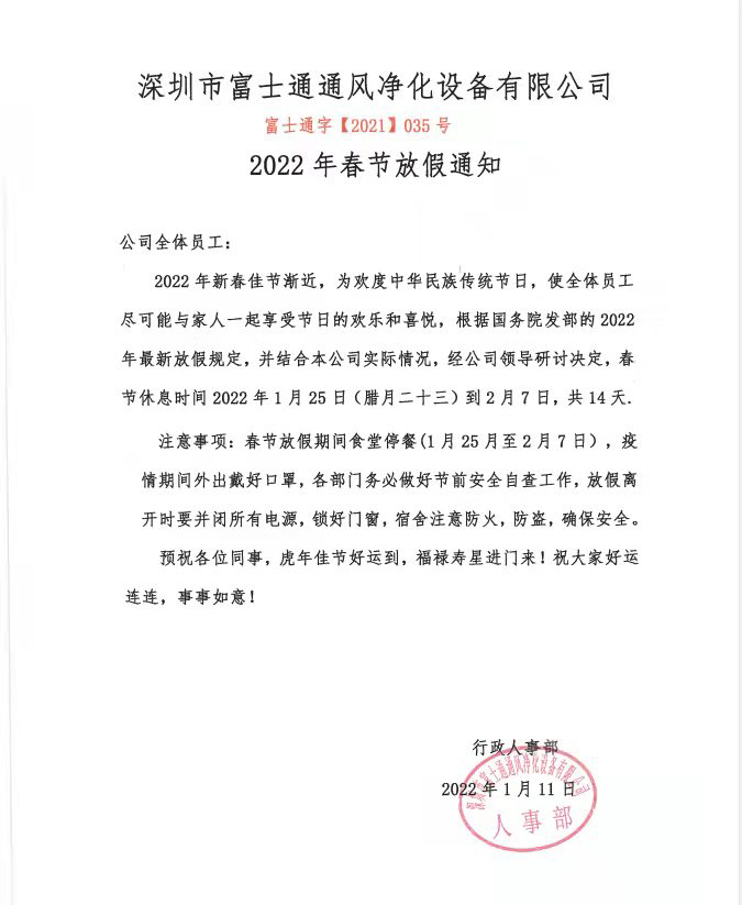 1642399845859904.jpg 放假.jpg